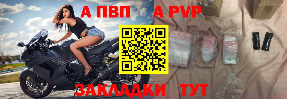 A PVP Соль  APVP VHQ  Вход с VPN  Alfa_PVP мука  Гай 