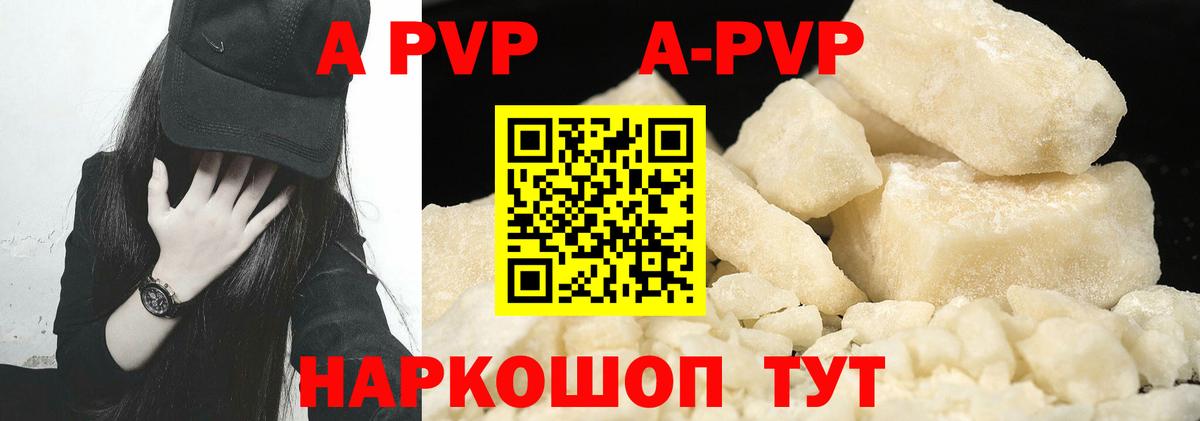 Alfa_PVP Соль Гай