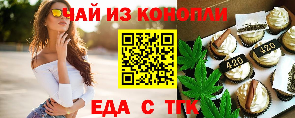 Cannafood конопля Гай
