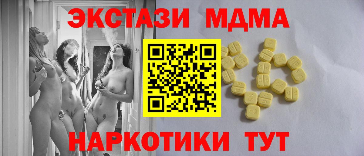 Ecstasy Дубай  Вход с VPN  Гай  Ecstasy  Ecstasy ешки 