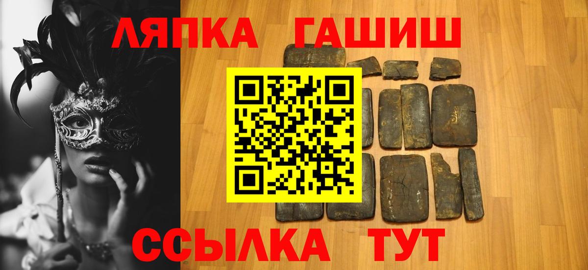 ГАШ хэш Гай