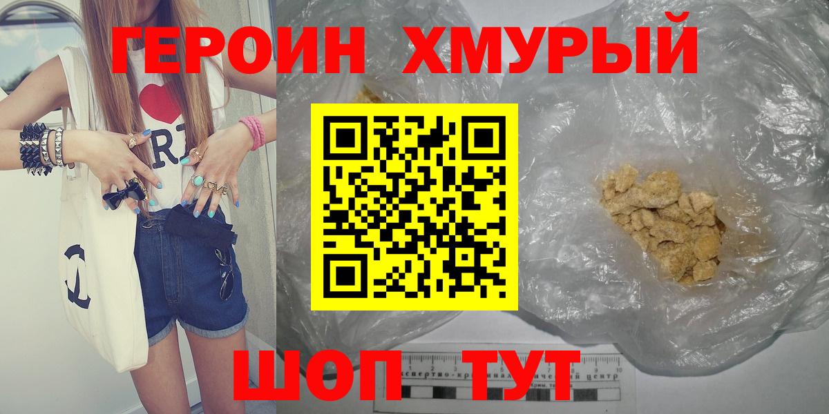 Героин афганец Гай