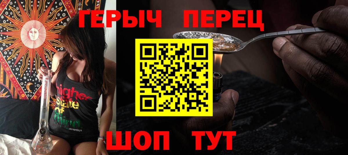 ГЕРОИН  Вход с VPN  Гай  ГЕРОИН хмурый 