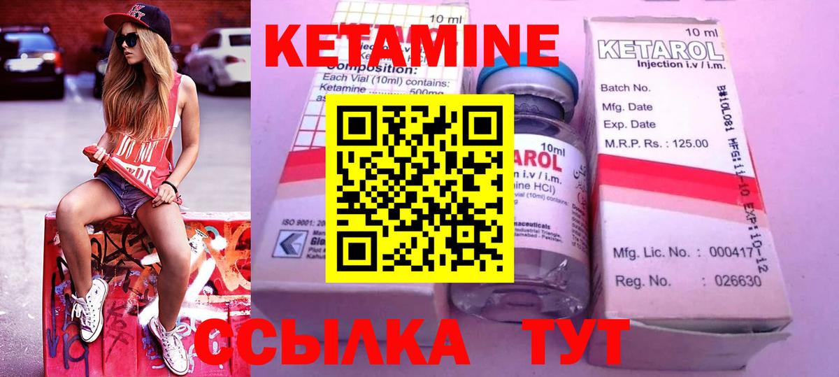 Кетамин VHQ  КЕТАМИН ketamine  Вход с VPN  Гай 
