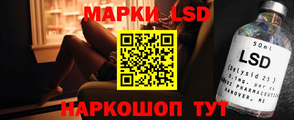 LSD-25 экстази ecstasy Гай