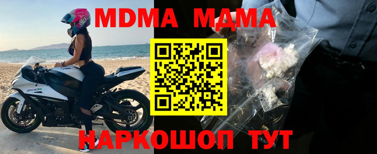 МДМА Molly  МДМА VHQ  Гай 