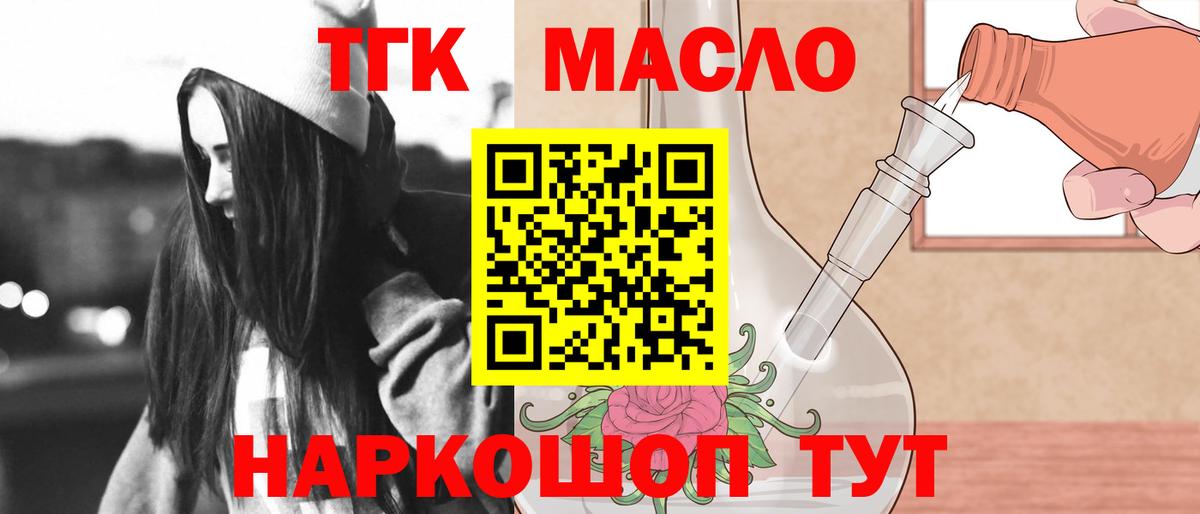 ТГК жижа  Вход с VPN  Гай 