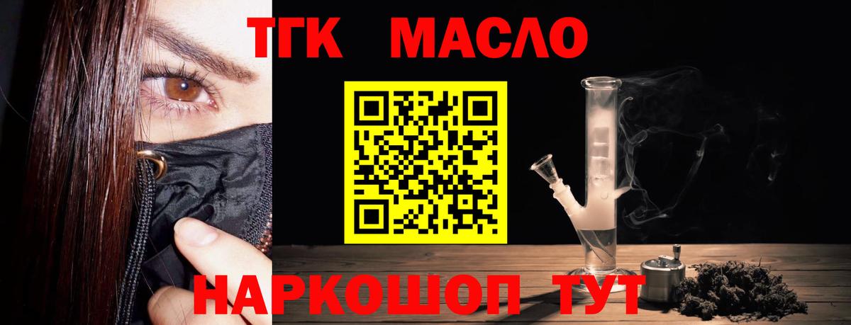 Дистиллят ТГК жижа Гай