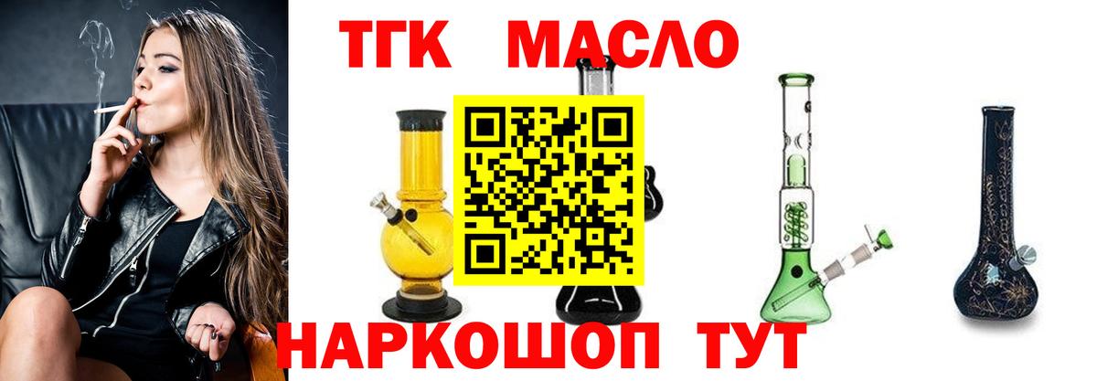 ТГК вейп с тгк  Гай  Дистиллят ТГК THC oil 